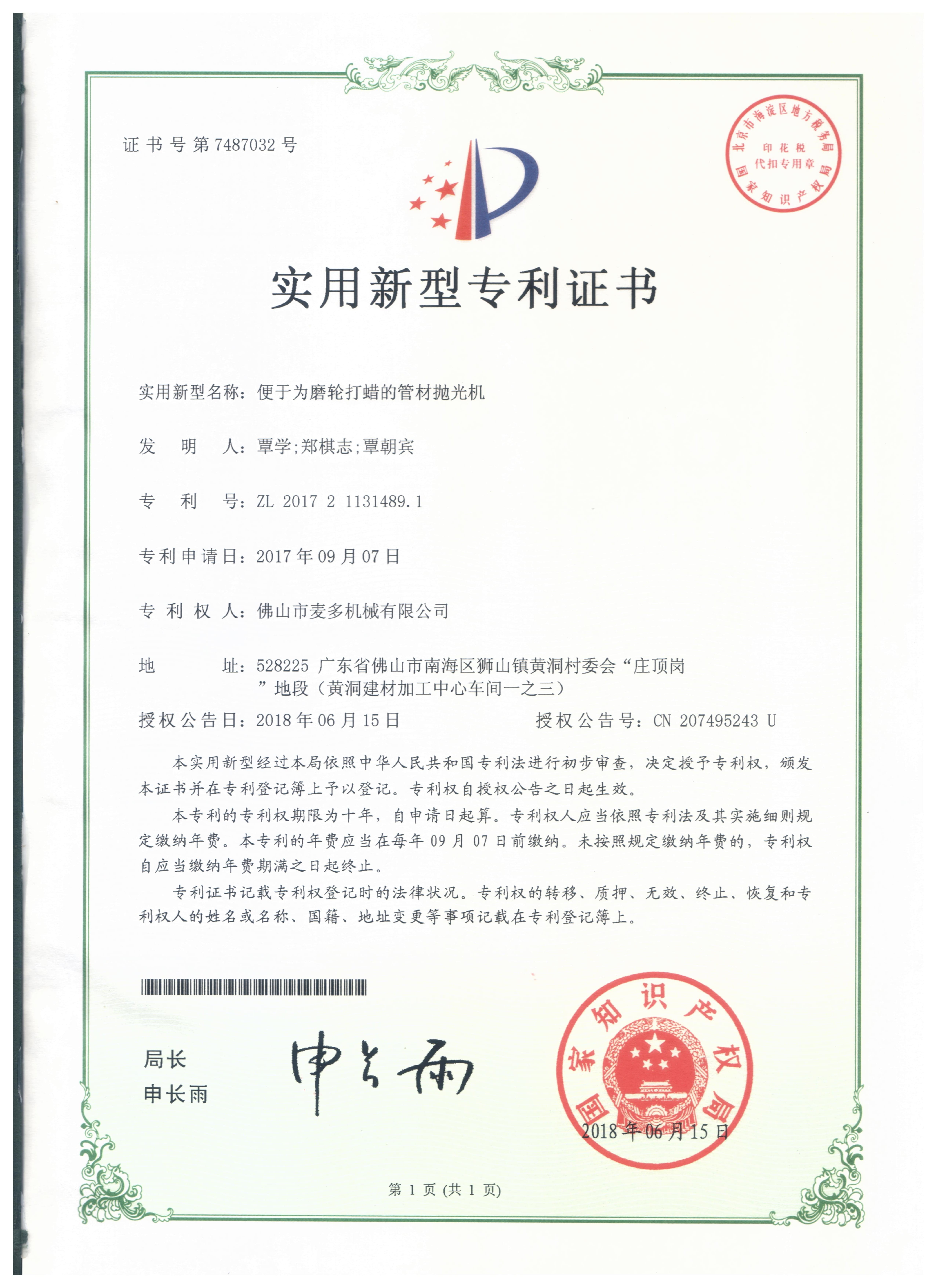 Certificate 8